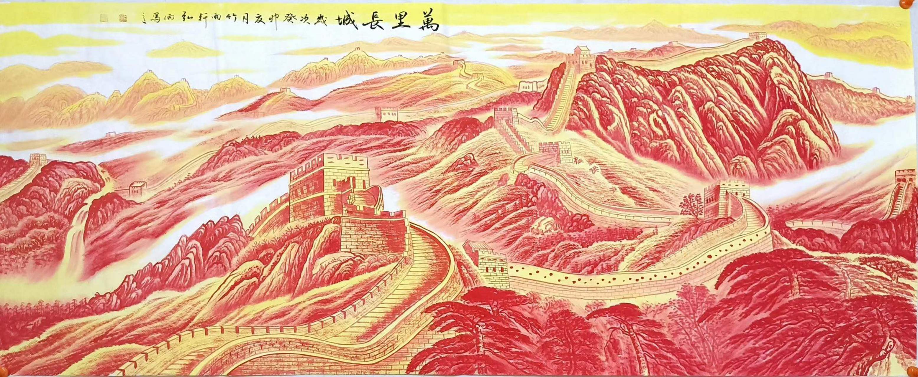 万里长城永不倒# 万里连云际,长城锁千山.