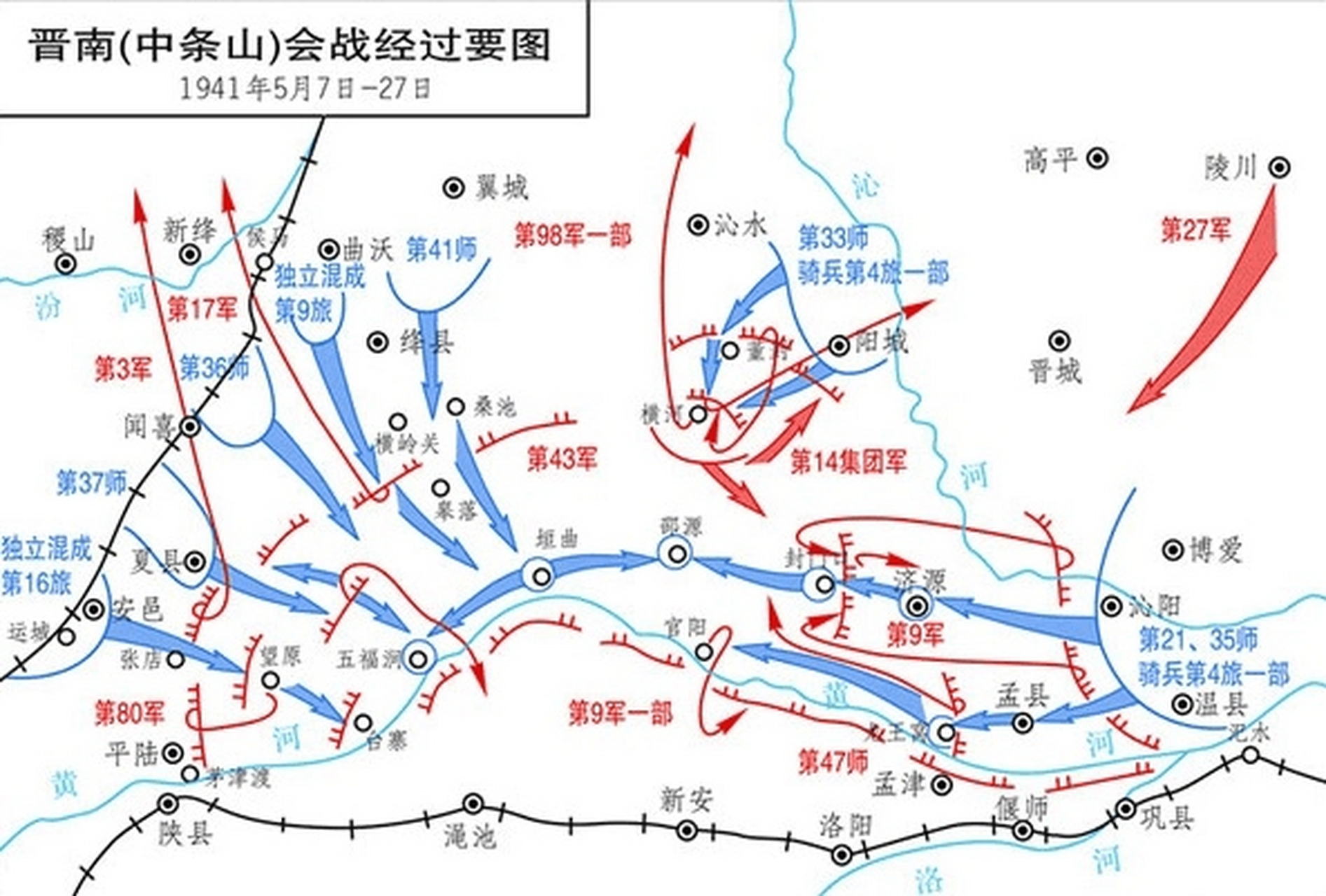 中条山地图全图图片