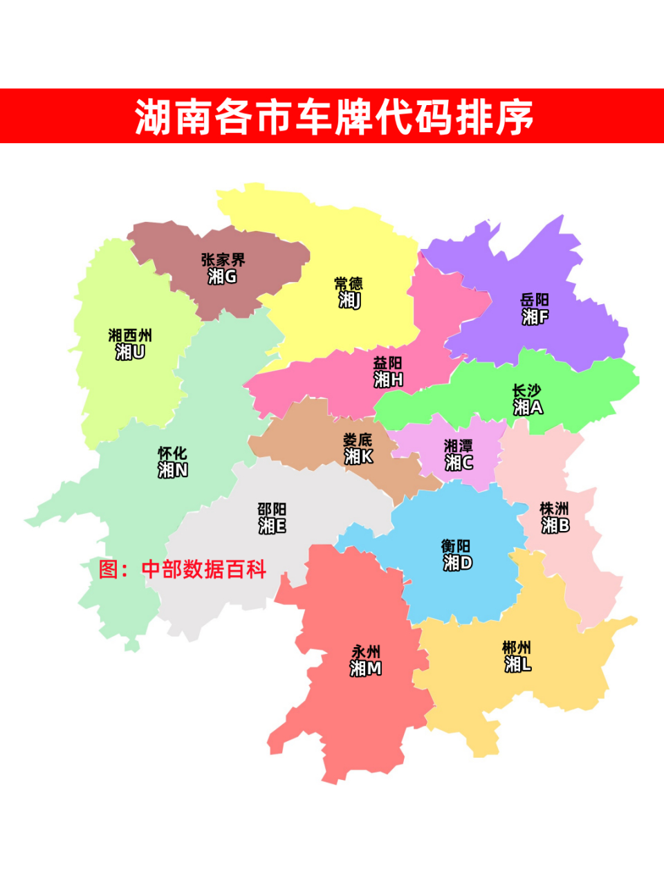 湖南# #长沙头条