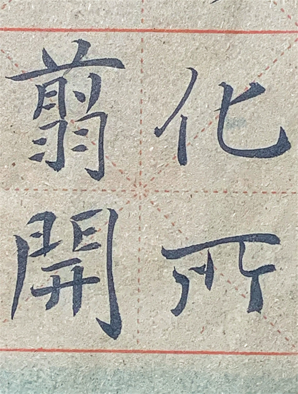 寫出這樣的毛筆字,算是什麼水平呢?