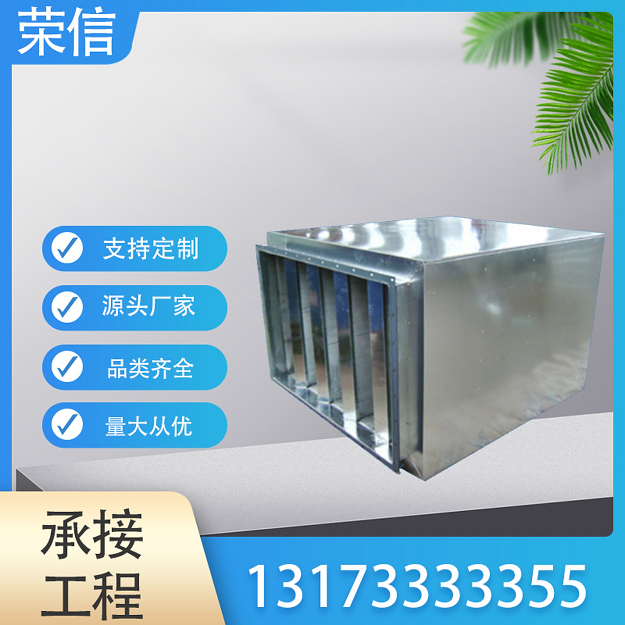 用途  zks折板式消声器是经改良的一种片式阻性消声器,吸音片呈折板状