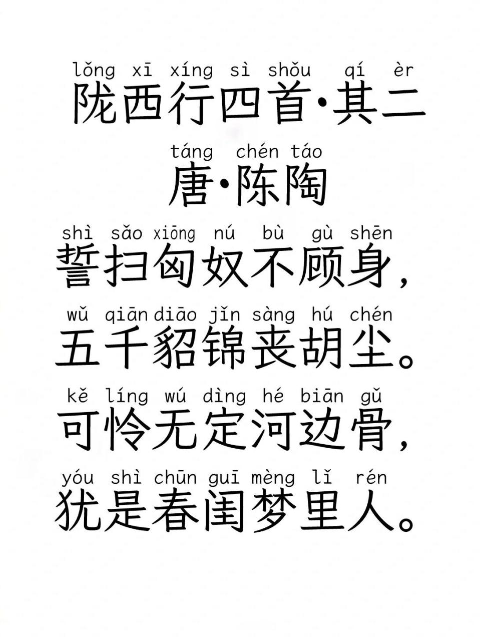 七绝巅峰之作  七绝:七言绝句,古诗中的一种体裁,全诗共四句,每句七字