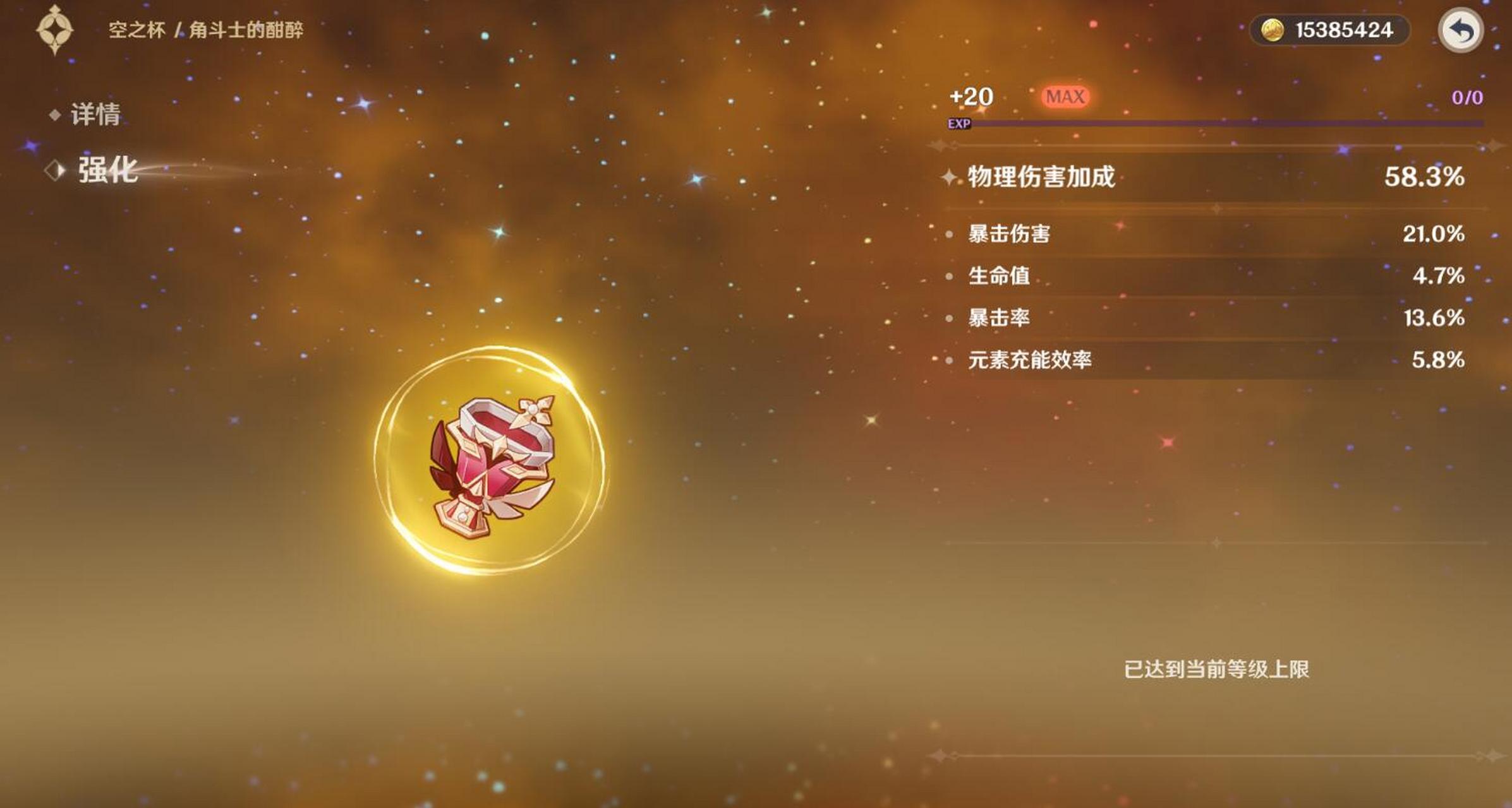 舍友说他这个是60分极品圣遗物,随即来了一句会不会算数,这个我才是60