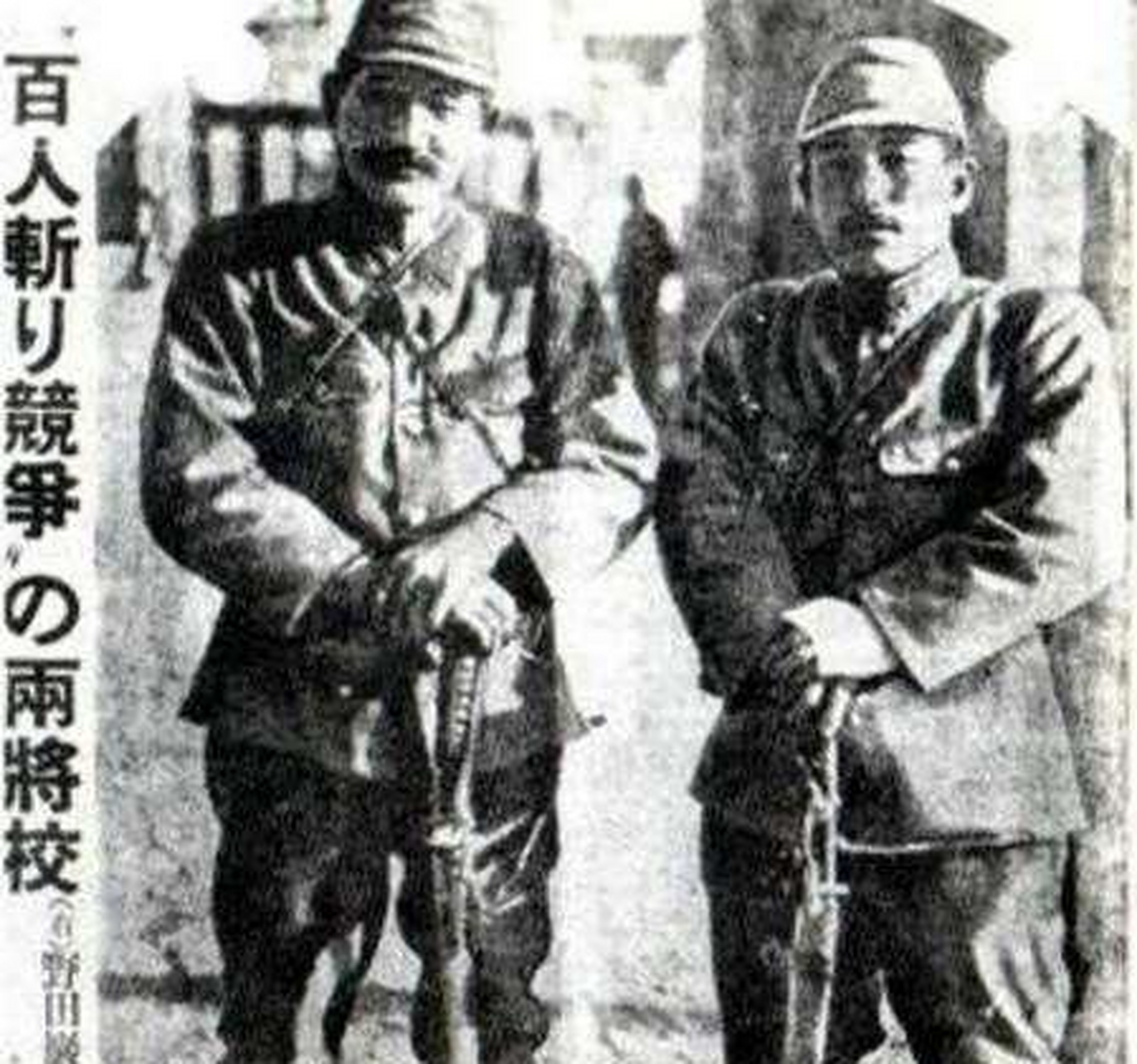 当时,日军第十六师团中岛部队两个少尉军官向井敏明和野田毅,这两个