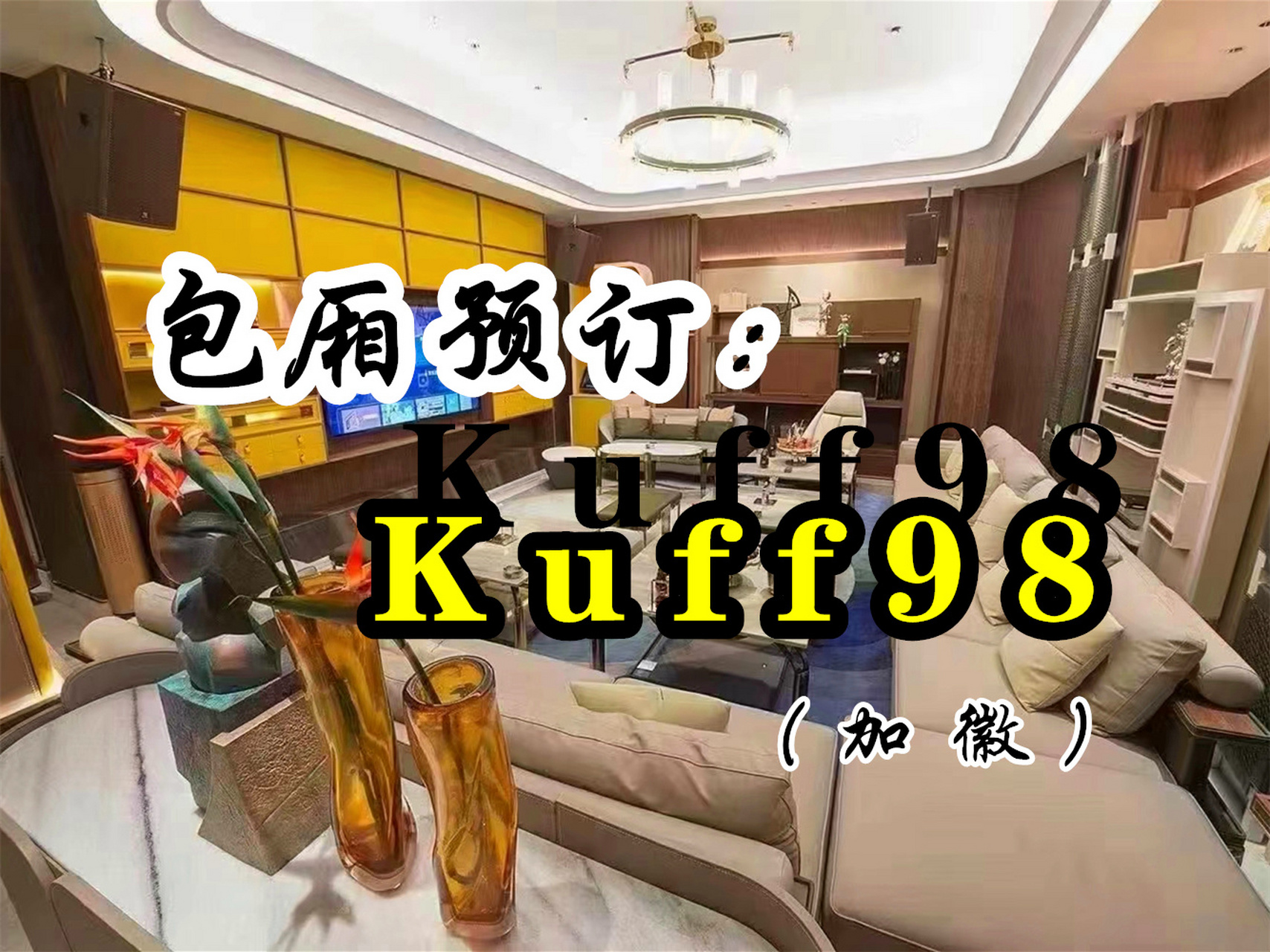 上海云顶国际ktv夜总会怎么样,好玩吗?怎么玩.