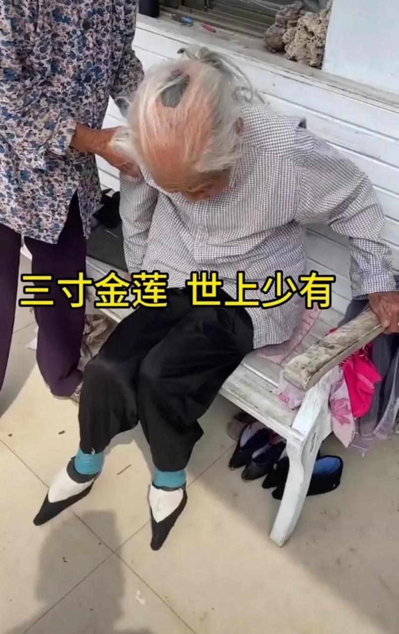 三寸金莲 世间少有.  万恶的旧社会, 封建社会对女人多么的残忍啊!