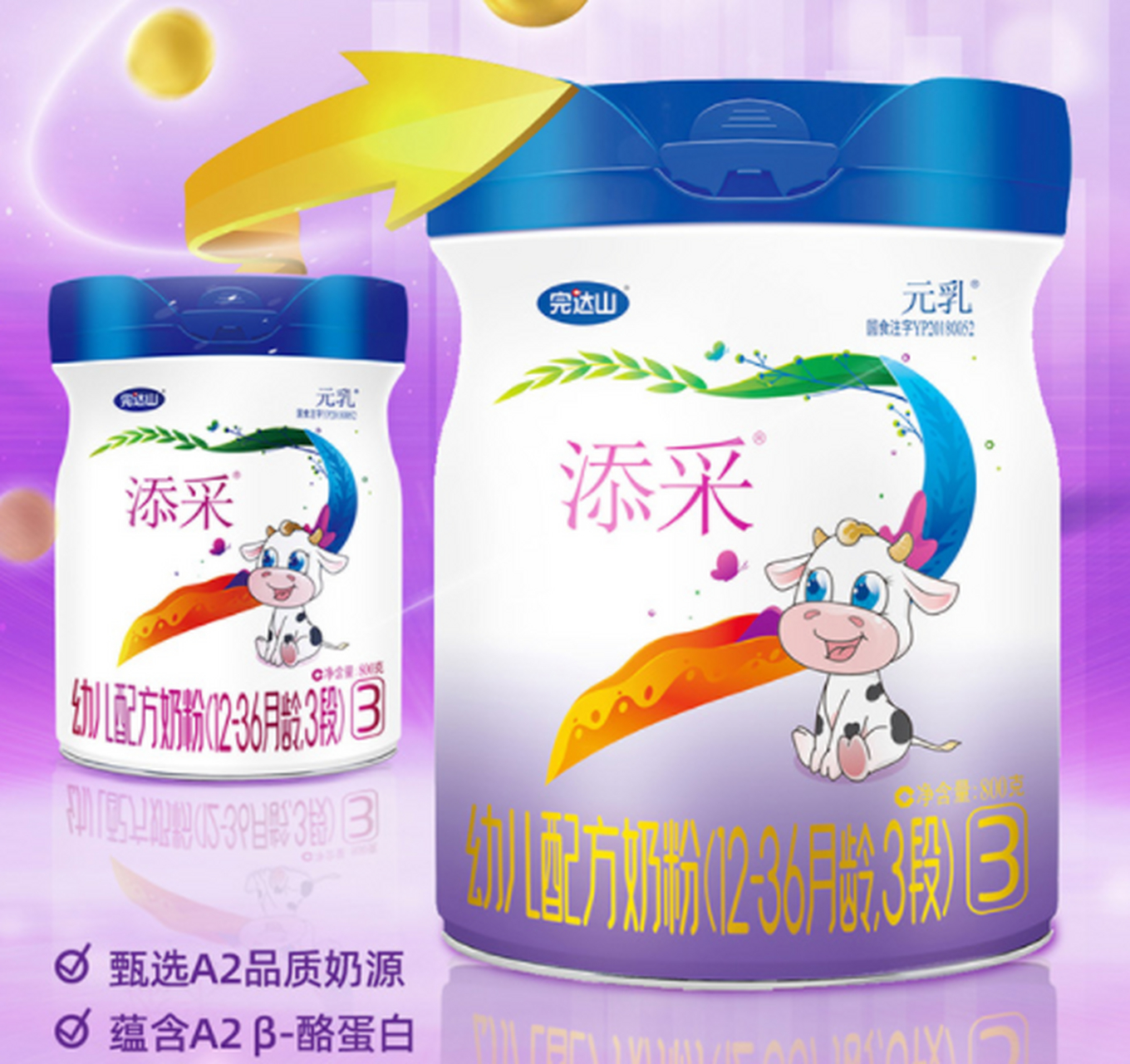 完达山添采奶粉,属于国内工厂生产产品,适用于0-36月龄宝宝.