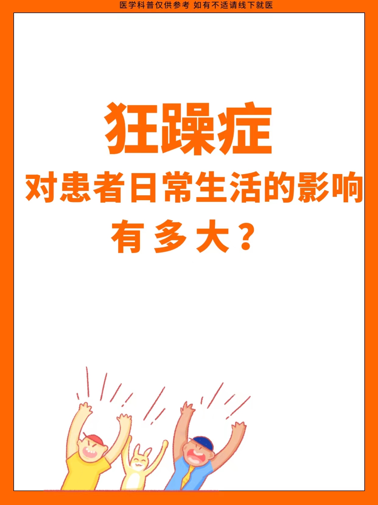 双向狂躁症精神病能治愈吗(双向狂躁抑郁症的治疗)