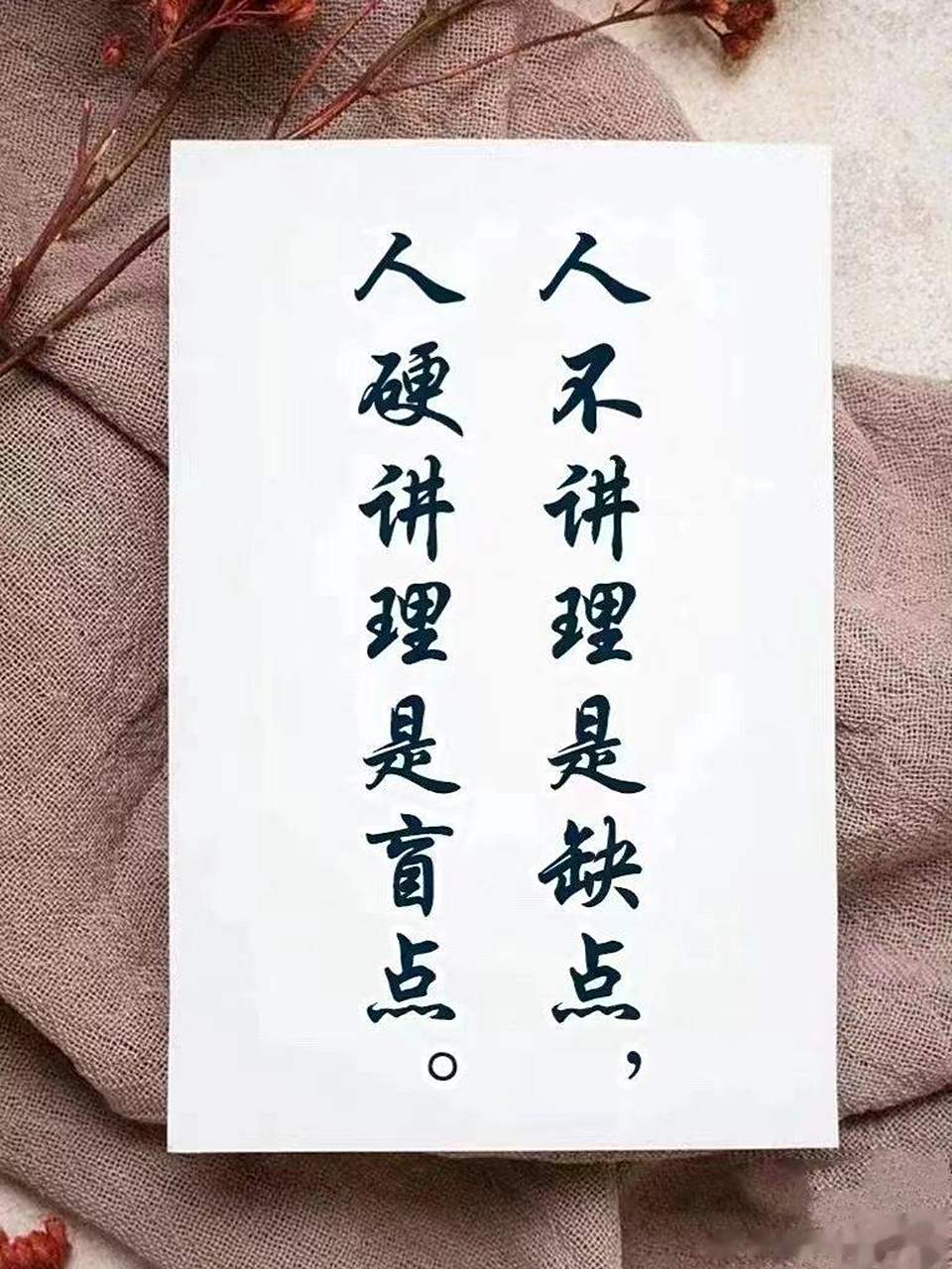 遇到一些蛮不讲理的人,别跟ta计较,活这么大岁数,难道ta没因此吃过亏