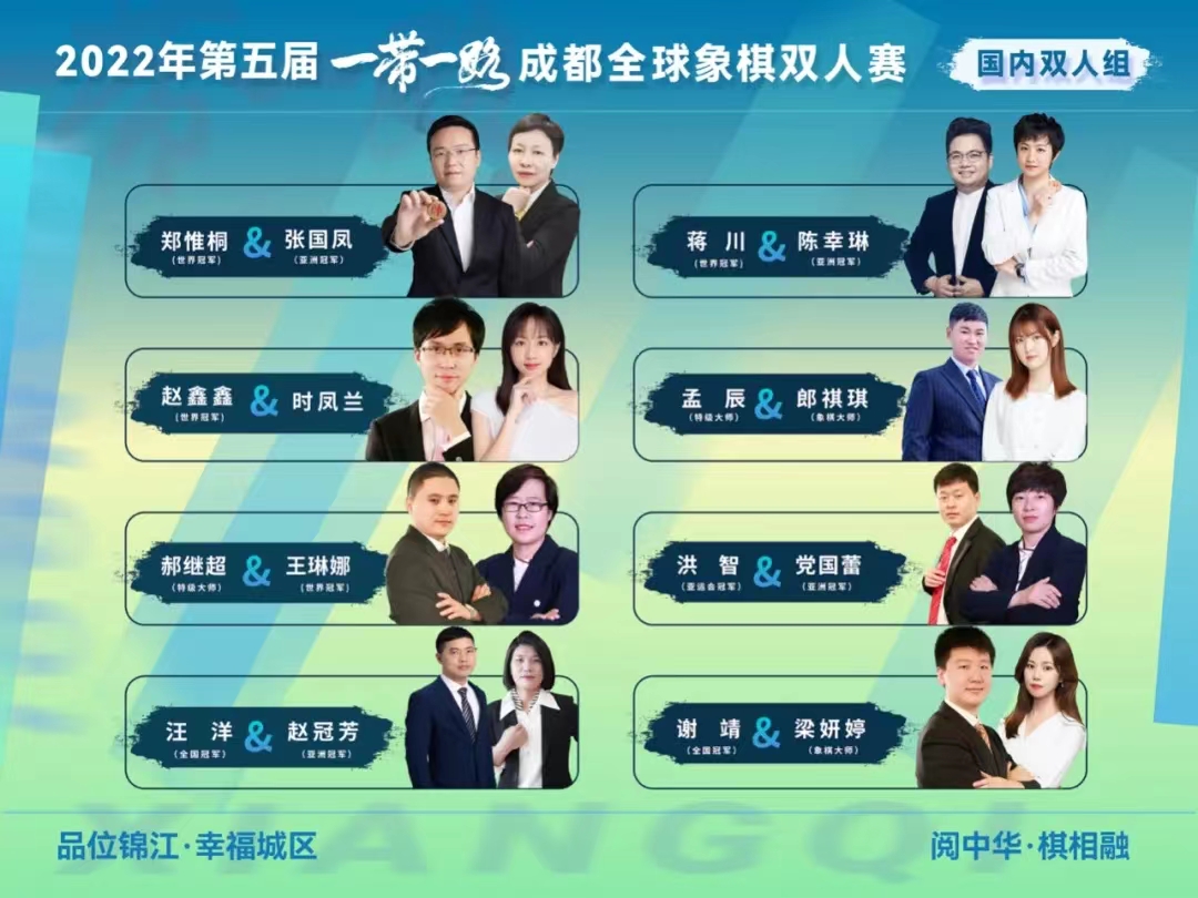 根据赛前抽签a组的四队组合分别是:郑惟桐/张国凤,蒋川