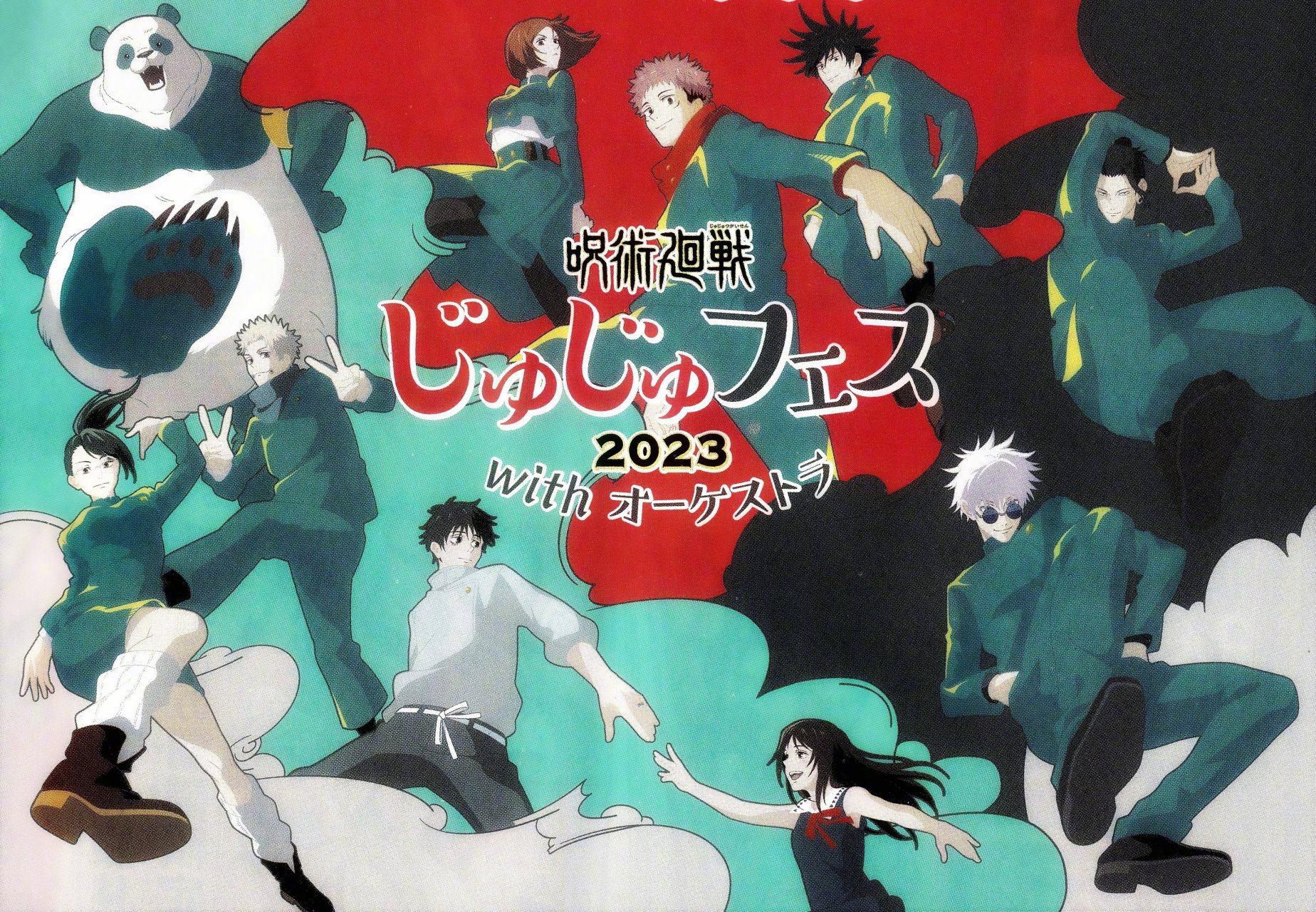 咒术回战# 676767最新官方视觉图 95  #热血动漫