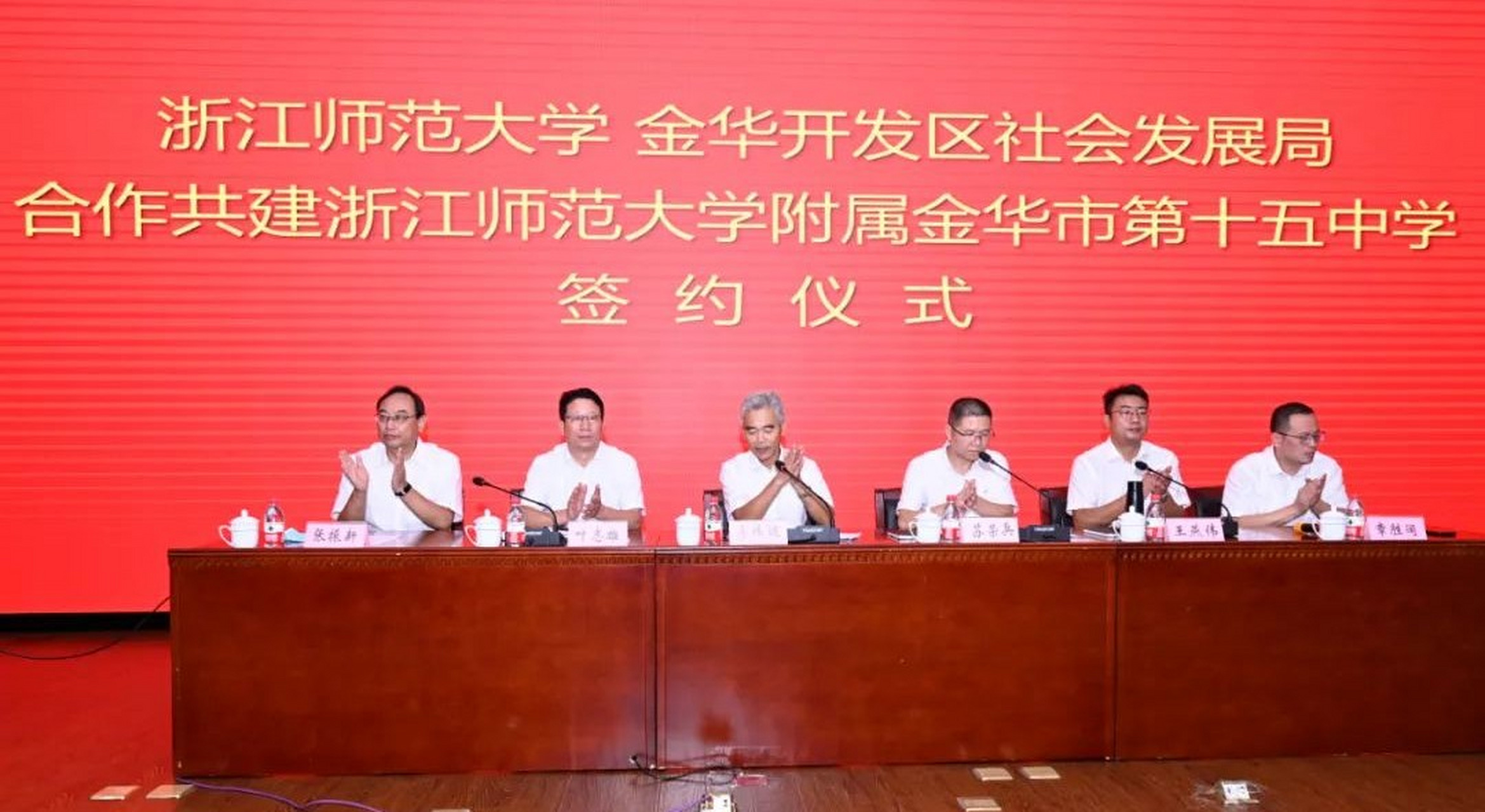 金华十五中成为浙师大附属中学 8月26日上午,浙江师范大学与金华开发