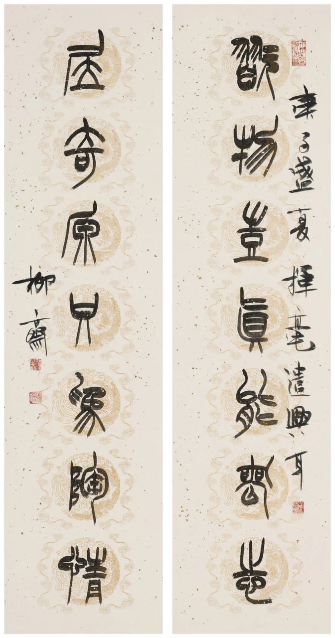 九三学社创建75周年艺术网络展#  "玩物 居奇"联