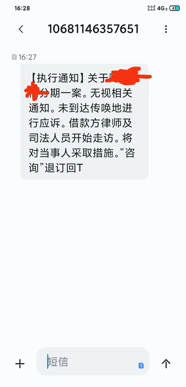 在线短信接收平台免费发送信息吗是真的吗还是假的的简单介绍