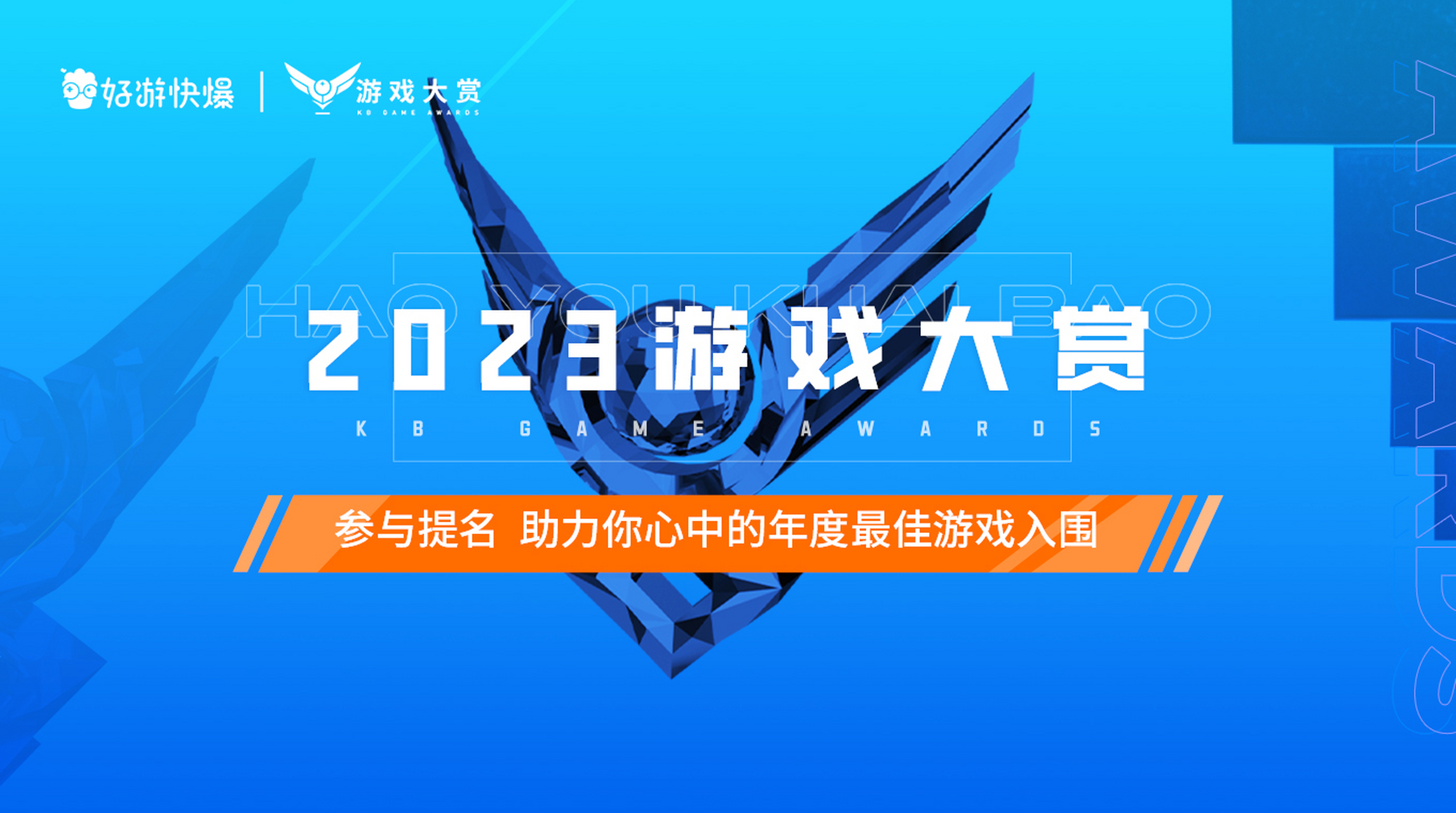 关于好游快爆下载官方2023的信息