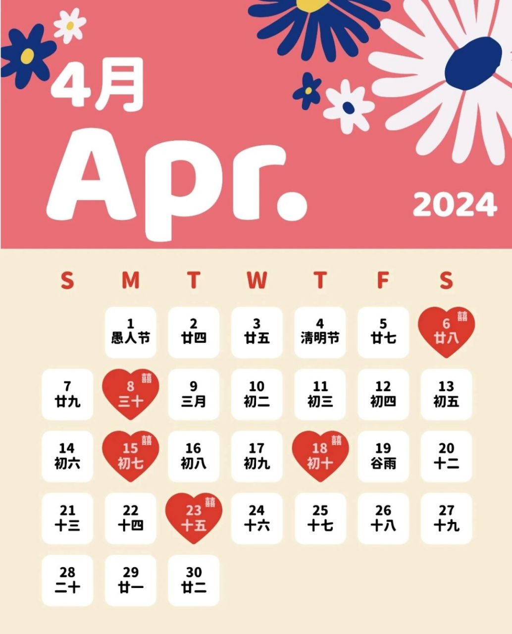 2024年结婚领证吉日,结婚好日子.