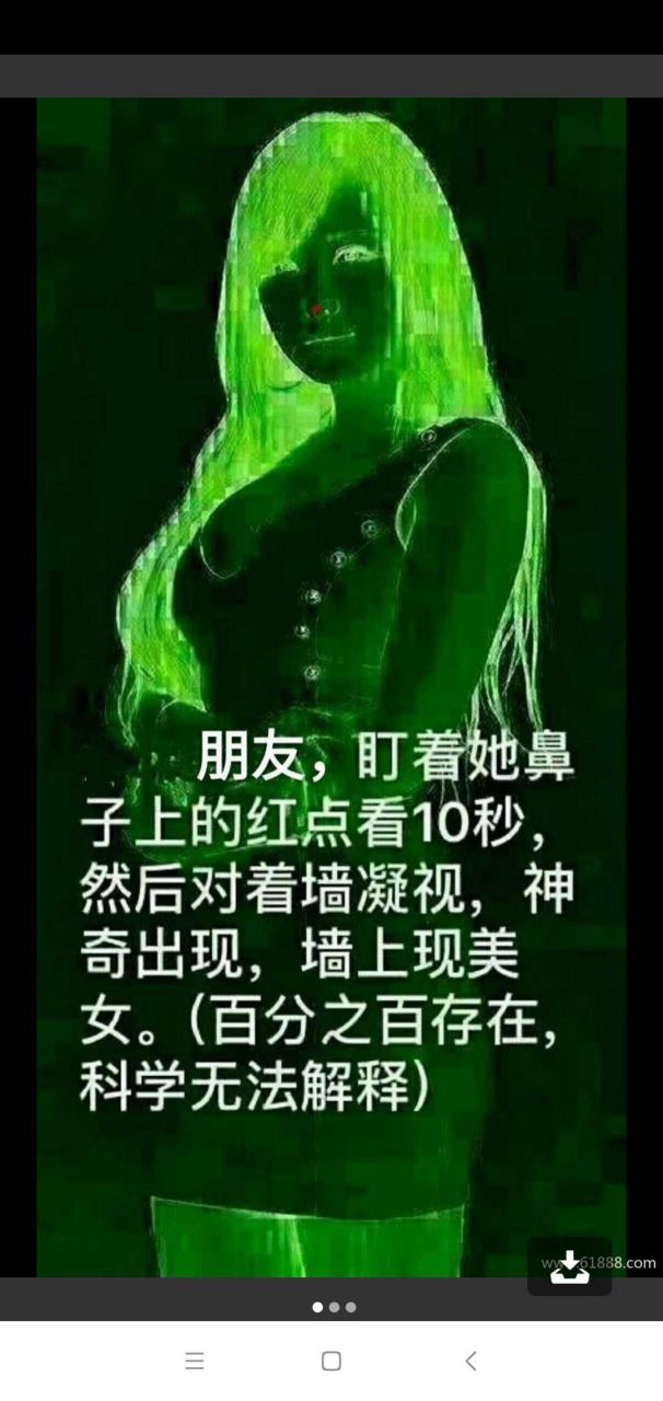 盯着看10秒图片