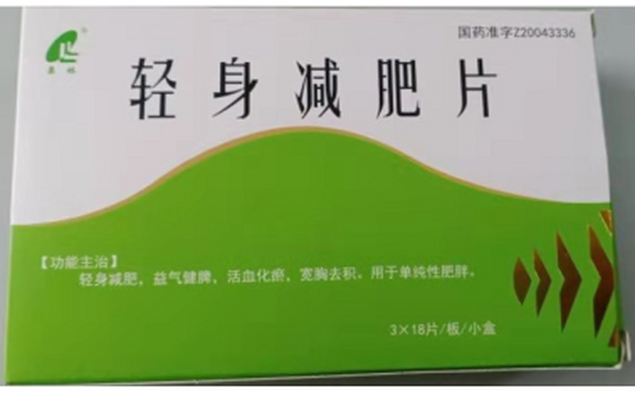 6种中药"浓缩丸",减肥减脂,还你好身材