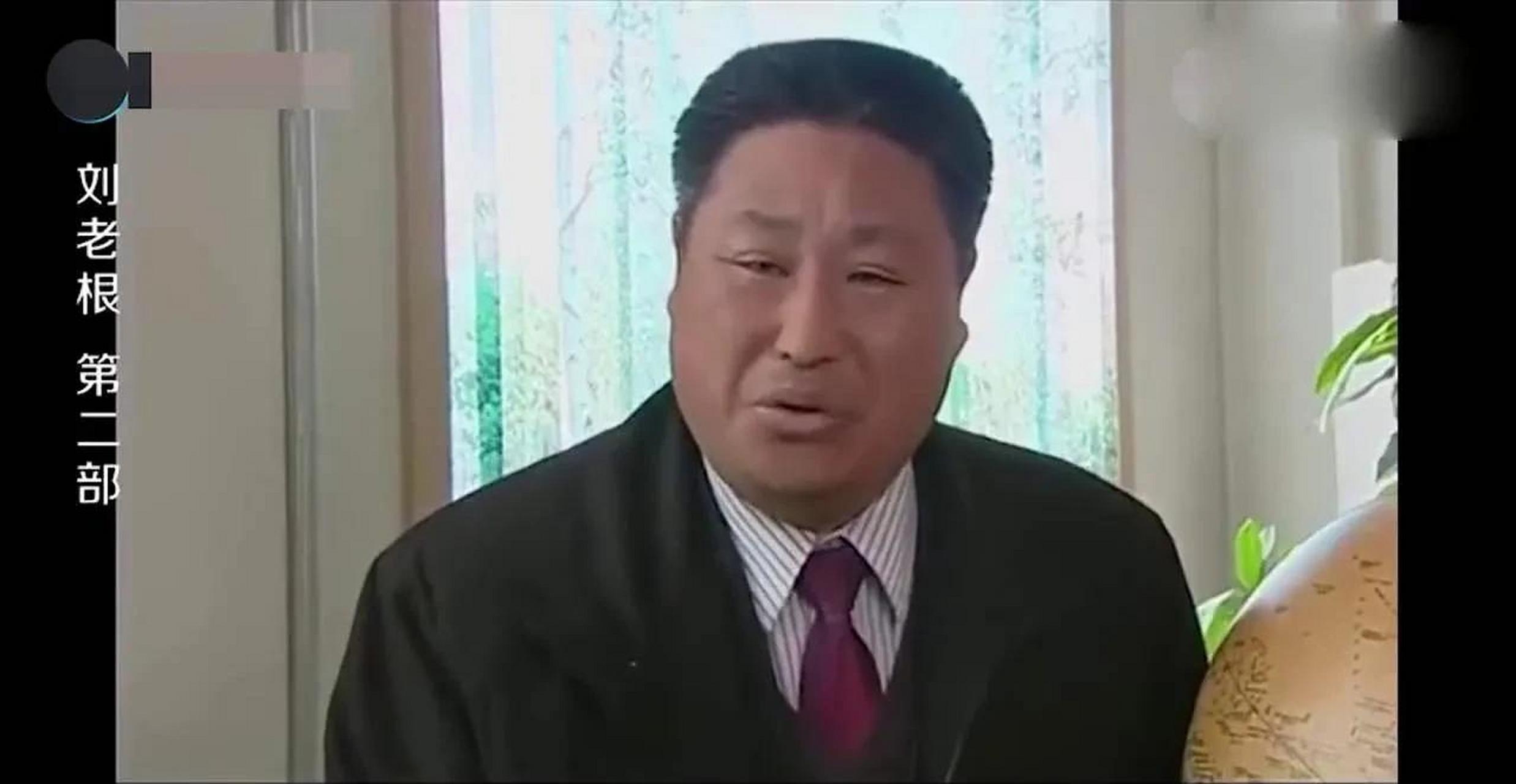 2002年,《刘老根》播出,片中饰演冯乡长的李正春,成了本剧的一大亮点.