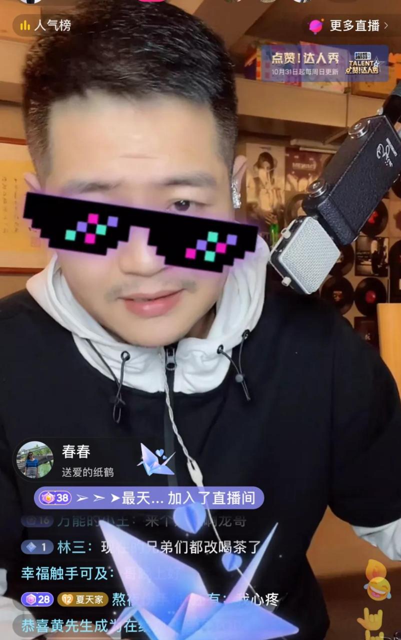 gif创作人# 王龙直播,总被人骂!以为他是丫蛋老公.