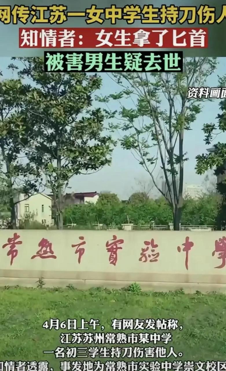 苏州常熟实验中学发生一起悲剧,早上妈妈送初三儿子去上学,眼看着儿子