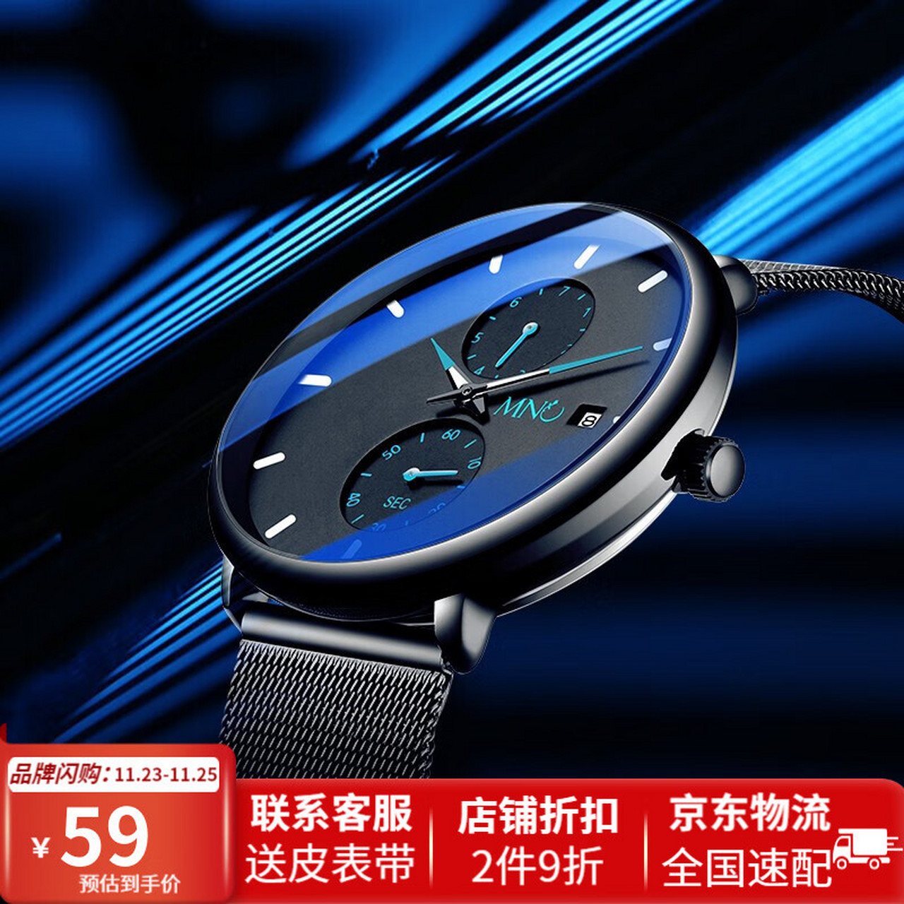 mno梦梭手表男学生表机械风韩版创意青少年高中生初中生中学生考试用