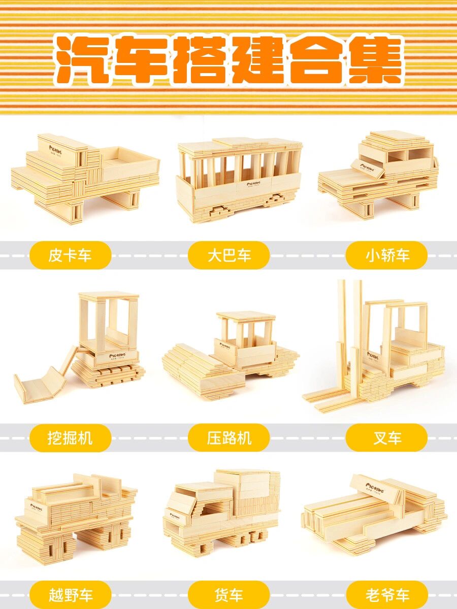 整体厚度统一,有质感,重感 搭建更稳固 	 颗粒汽车积木拼装图片教程