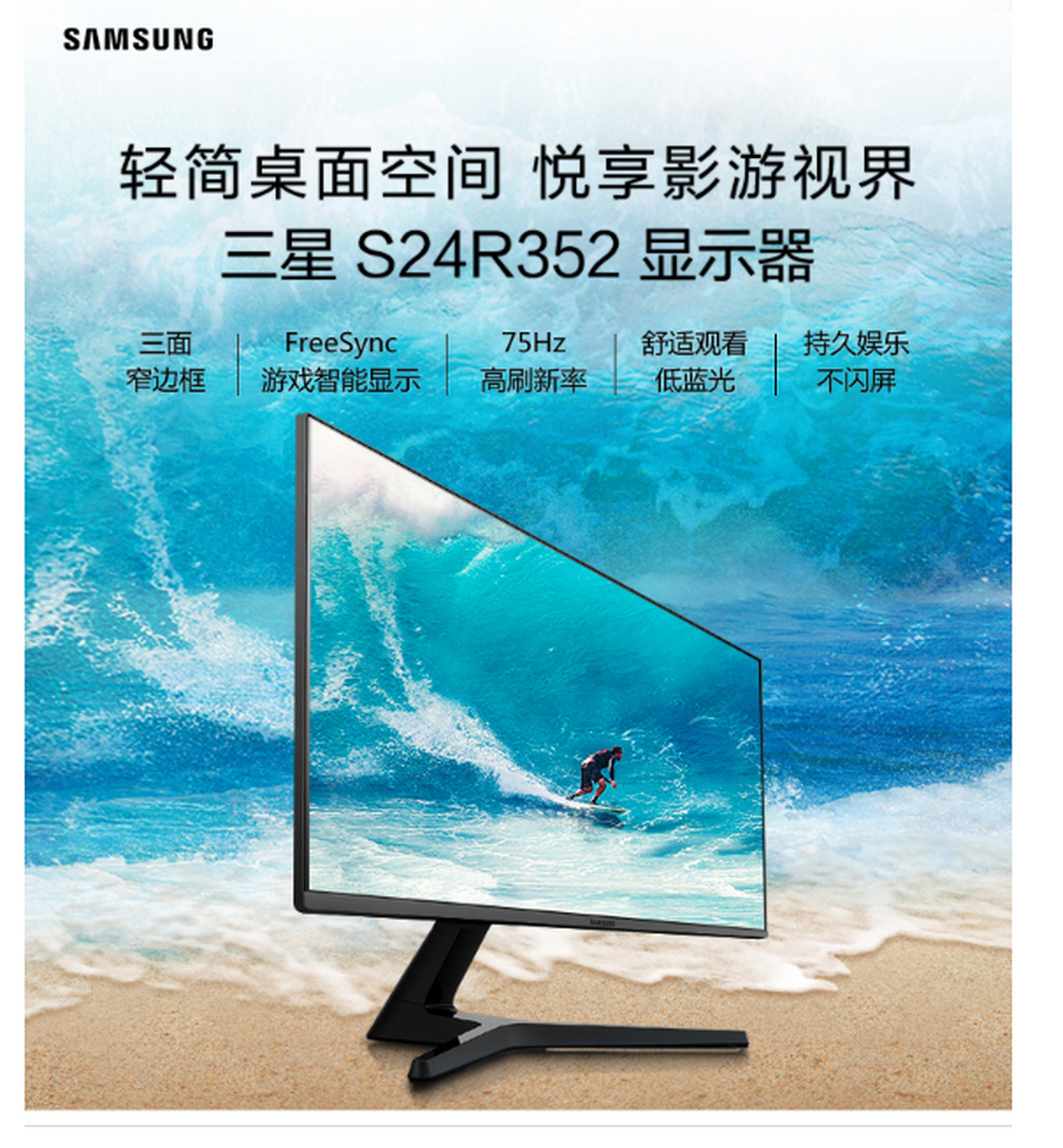 samsung 三星 s24r352fhc 23.