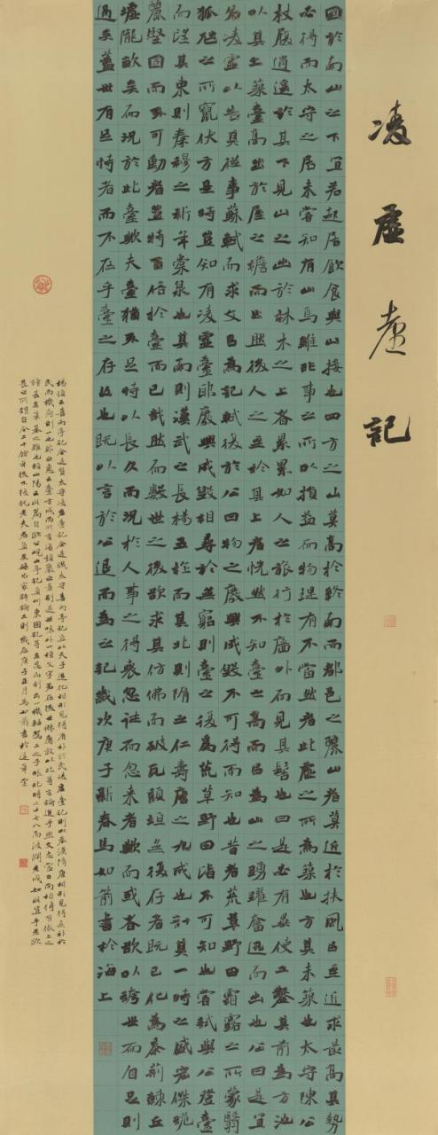 马如箭书法欣赏 #乐享周末分享吧