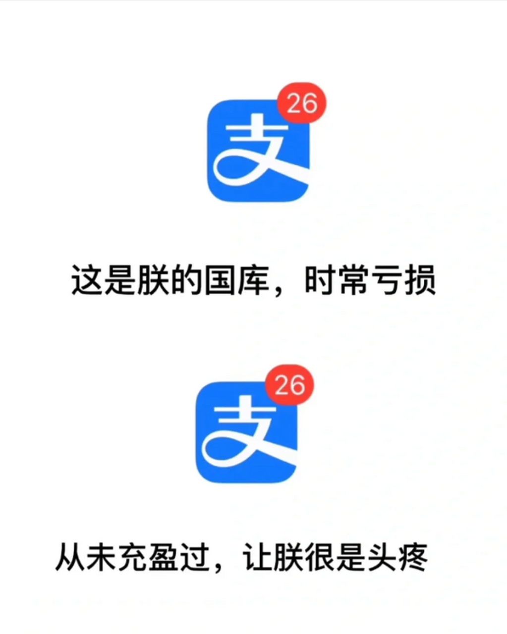 朕的国库从未充盈过,但还是往里面塞钱.