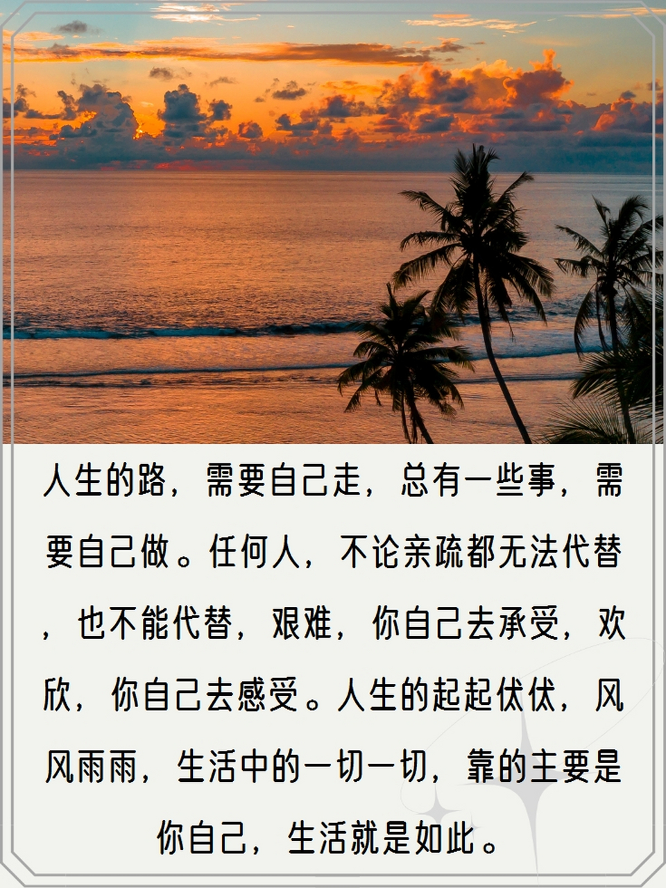 低调有深度的人生感悟句子