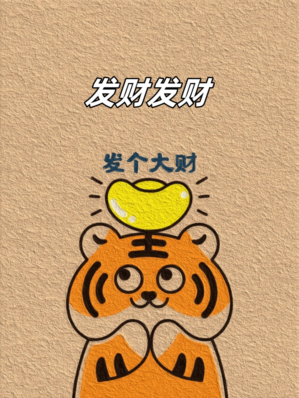 新年愿望壁纸,让你的愿望都成真  大家好,我是小老虎,我刚刚发布了我