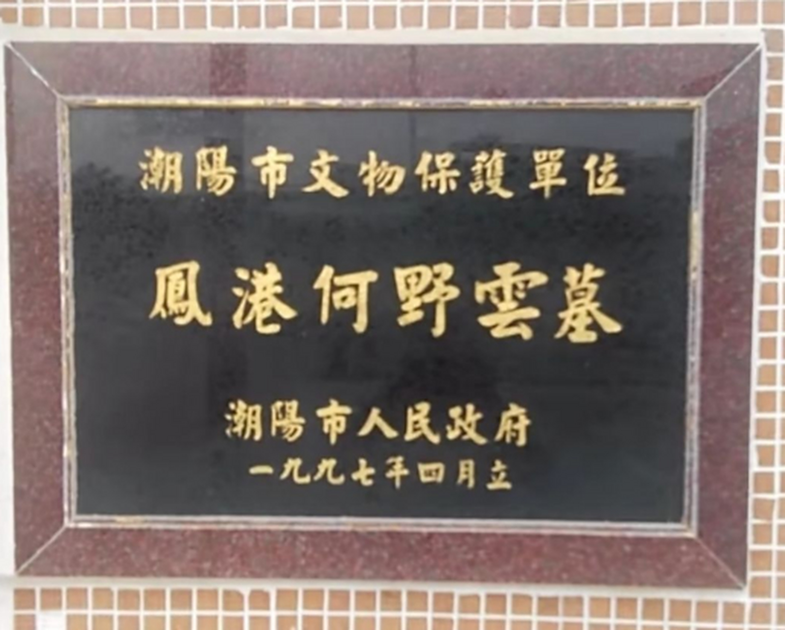 陈友谅的谋士邹普胜,能力不在刘伯温之下.