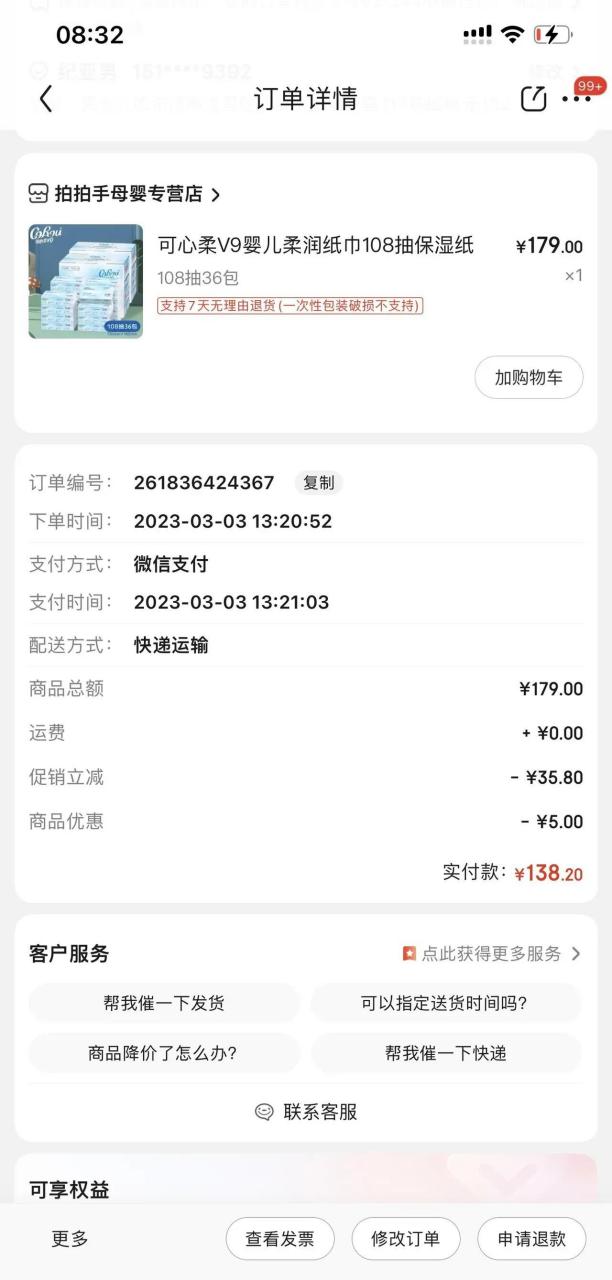 拼多多接码短信平台在哪里查看订单 拼多多接码短信平台在哪里查看订单