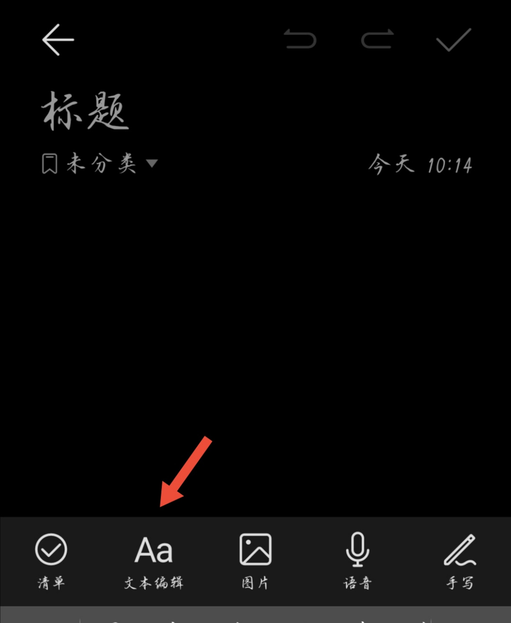 华为手机备忘录怎么使用? 步骤:	 第一步,点击打开备忘录,点击右下角