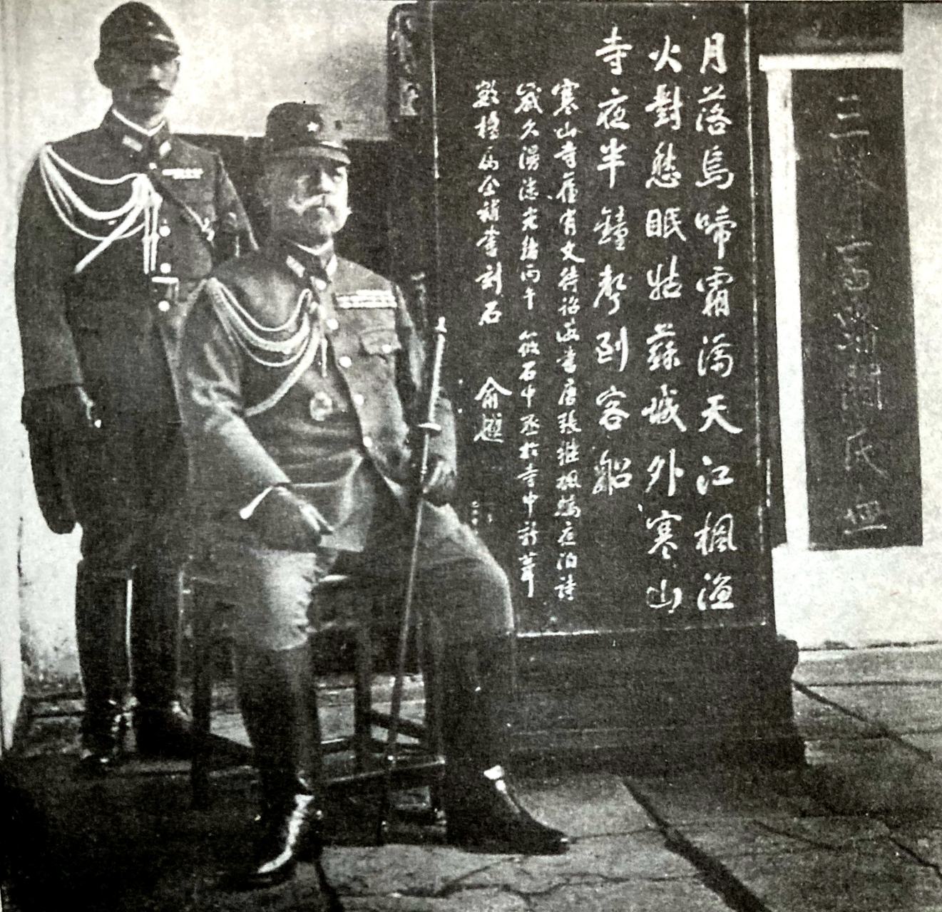 闲院宫载仁(1865-1945),日本皇室的重要成员,既是明治天皇的弟弟,又是