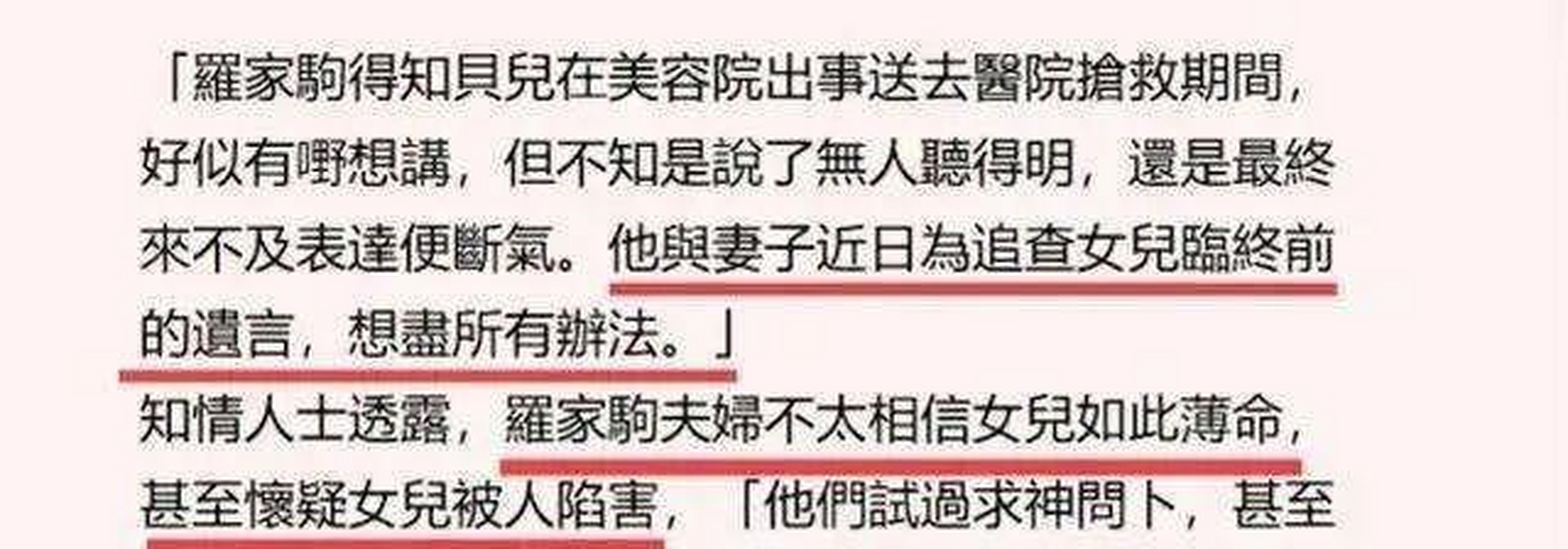 罗定邦被称为香港的"针织大王",之前迷姐写过他的神秘私生子事件和