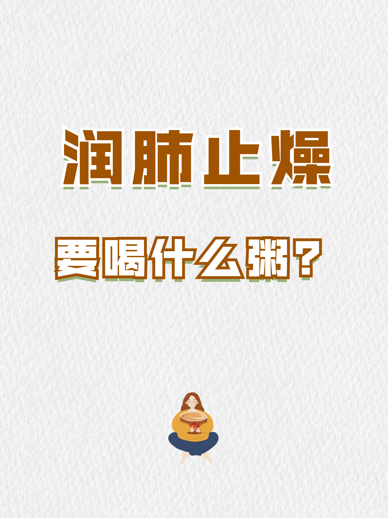 中医里所讲的肺并不单指肺脏而是与肺相关的系统如大肠皮毛鼻咽