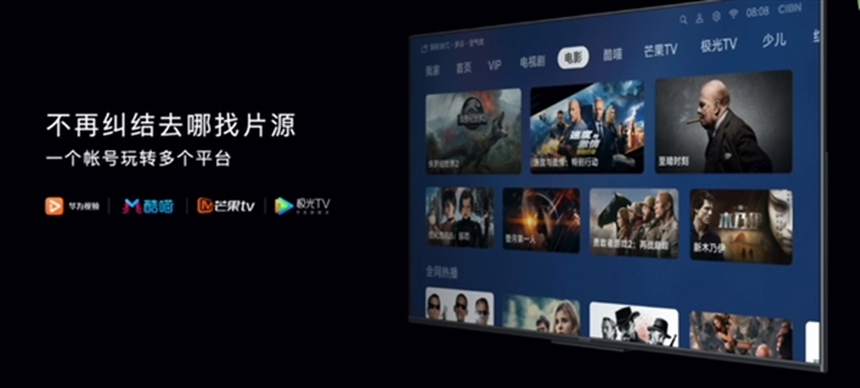 荣耀智慧屏x1集成了华为视频,酷喵,腾讯视频,芒果tv的资源.