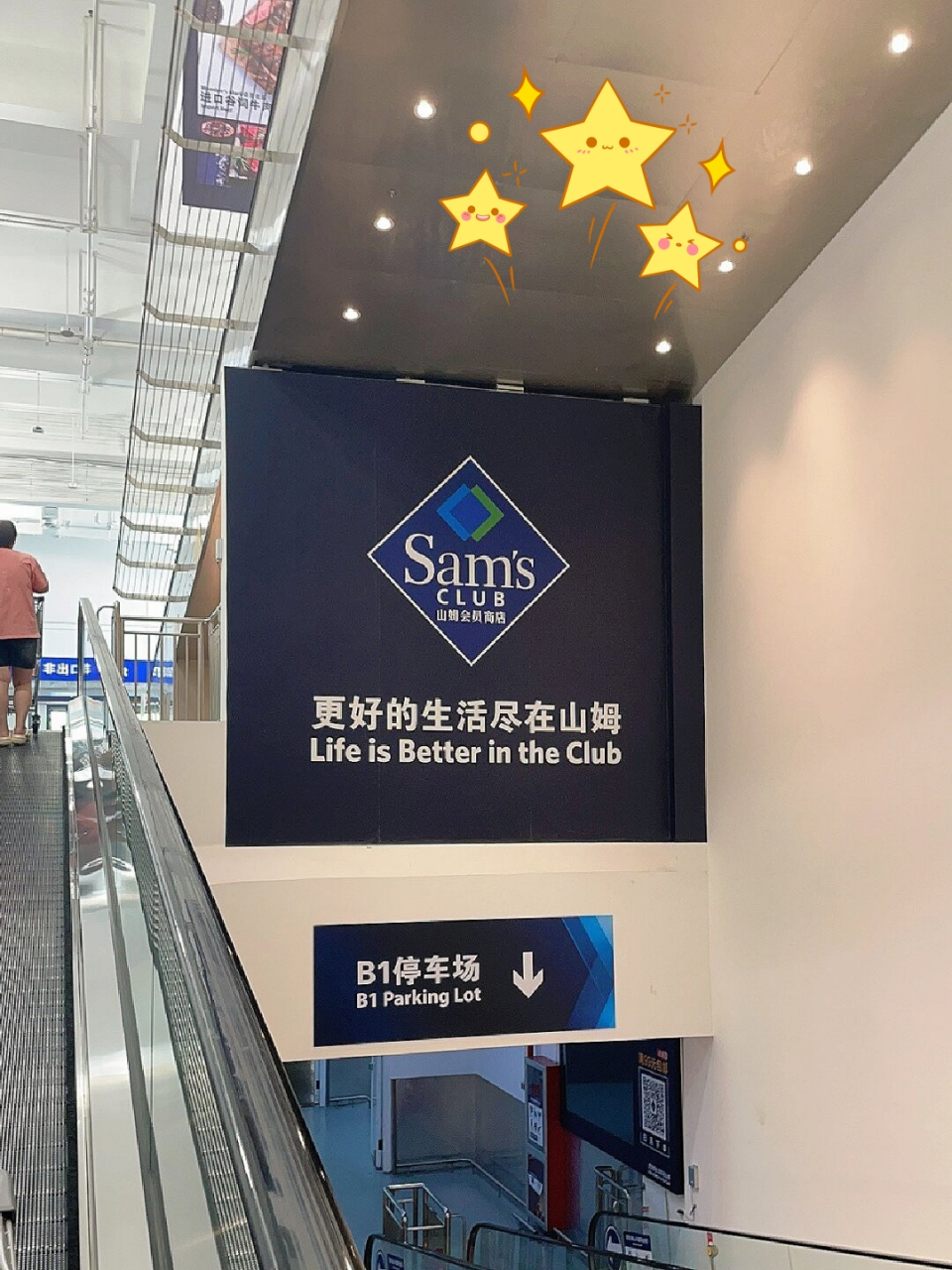 山姆试吃的快乐  自宁波开市客开业以来,场面火爆,山姆也不甘示弱