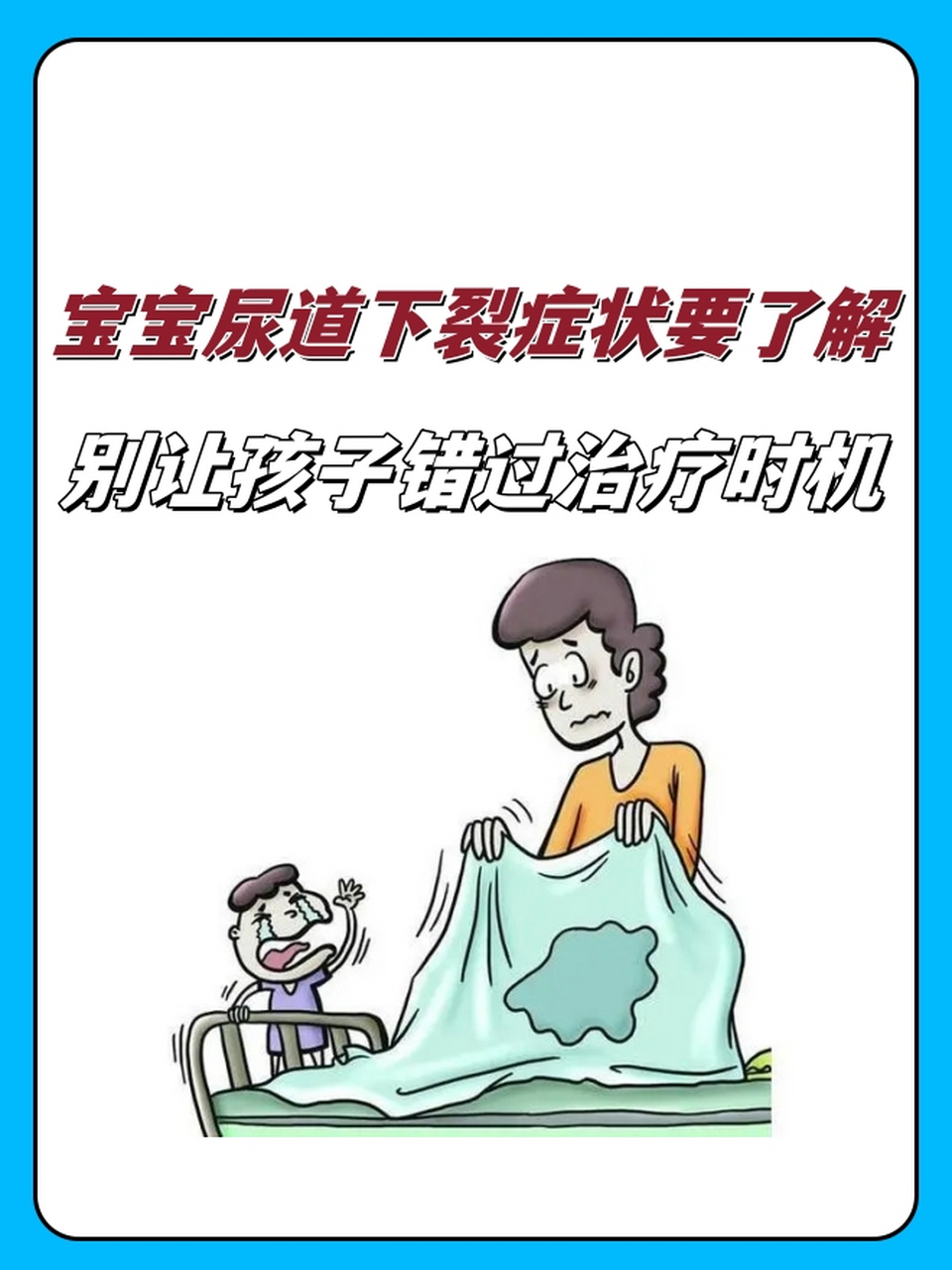 95尿道下裂是男性最常见的尿道和生殖器畸形.