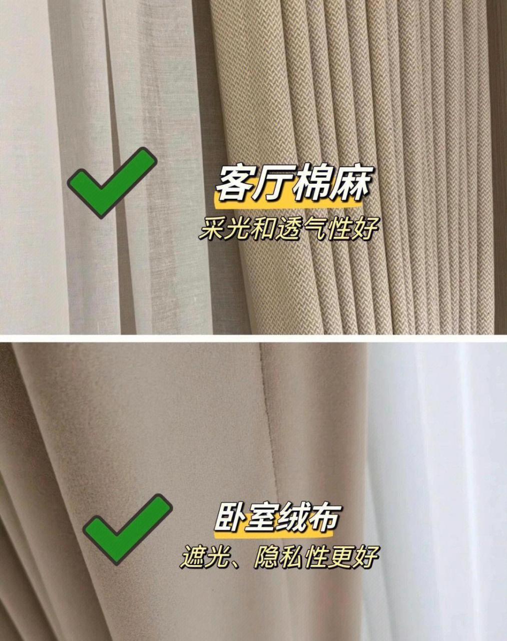 8句口訣教你選窗簾,照著選準沒錯.準買窗簾的家人們快來抄作業了!