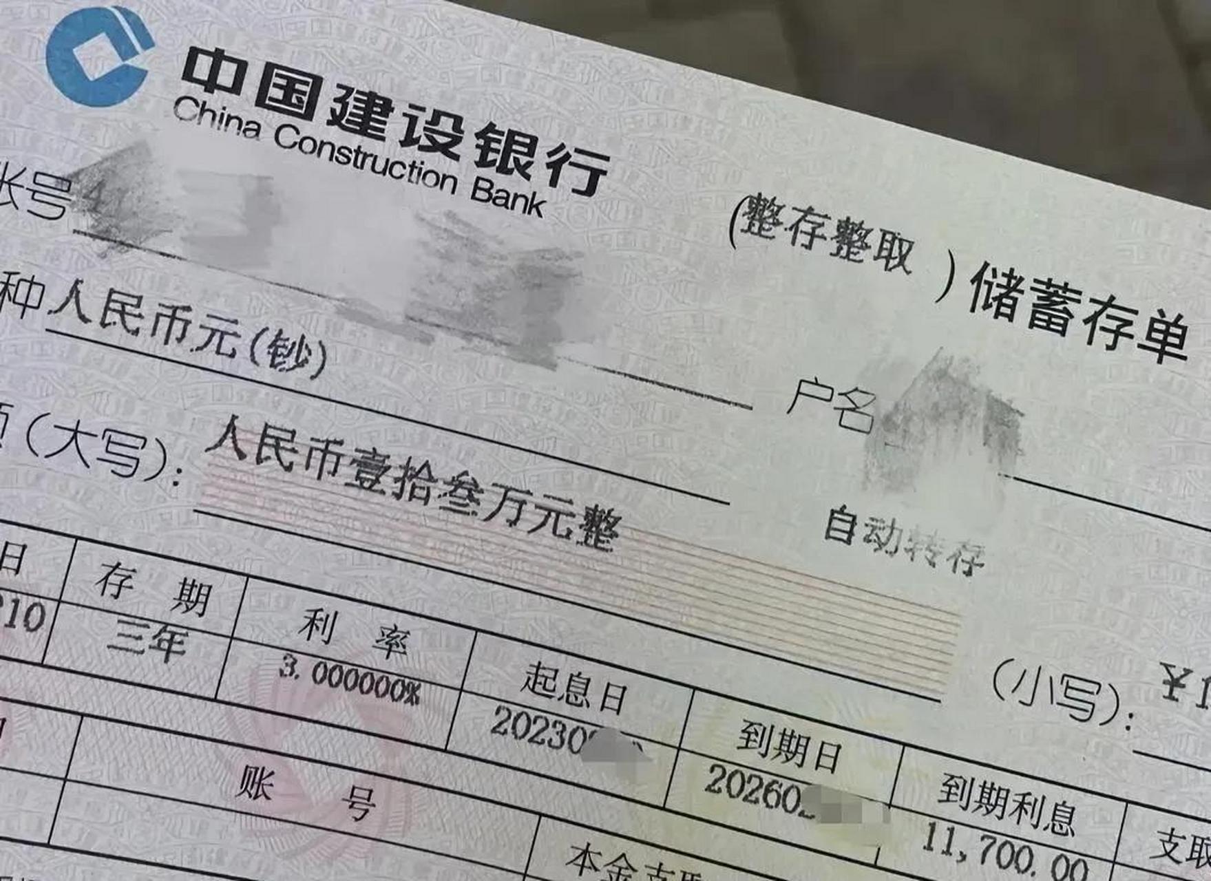中午陪同事去银行存13万,柜员说办张卡,我说要存折不要卡,柜员说没