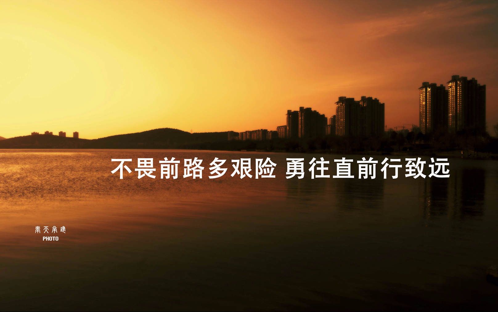 你想的越多,顾虑就越多;什么都不想的时候反而能一往直前. 你