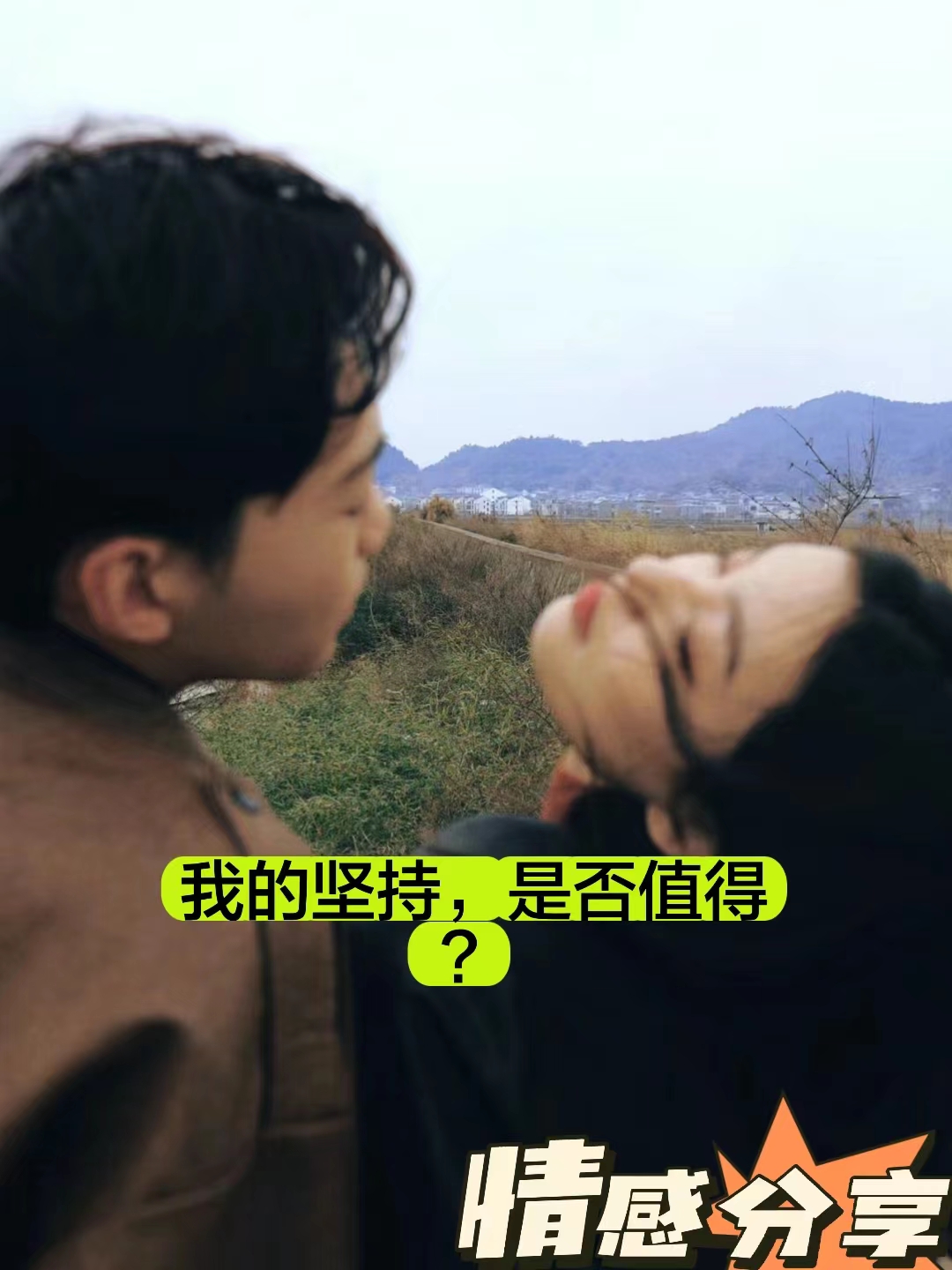 我和她的关系仿佛陷入了一片纠结的迷雾之中