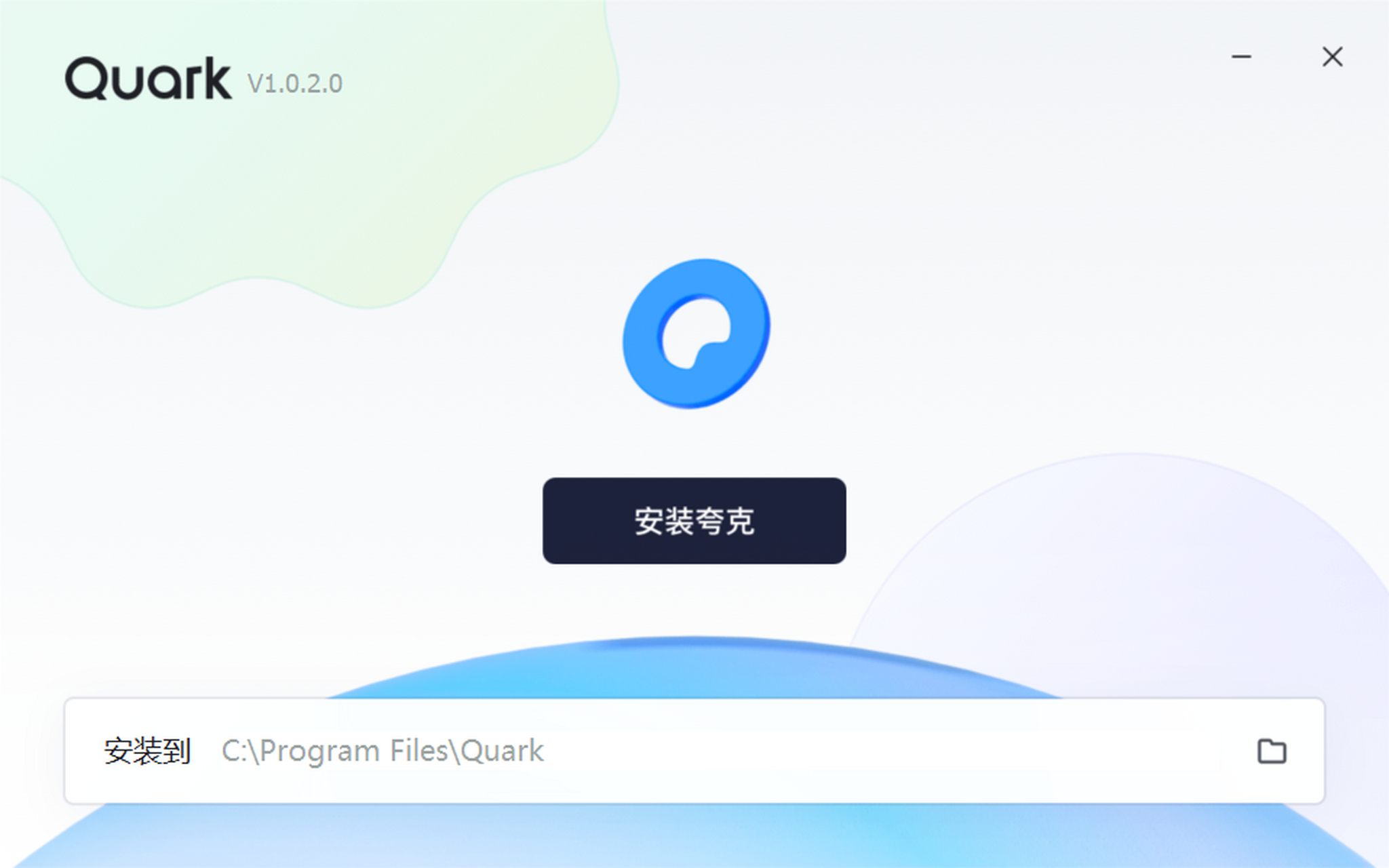 夸克最好用的一个版本永不升级=夸克最好用的一个版本永不升级的软件