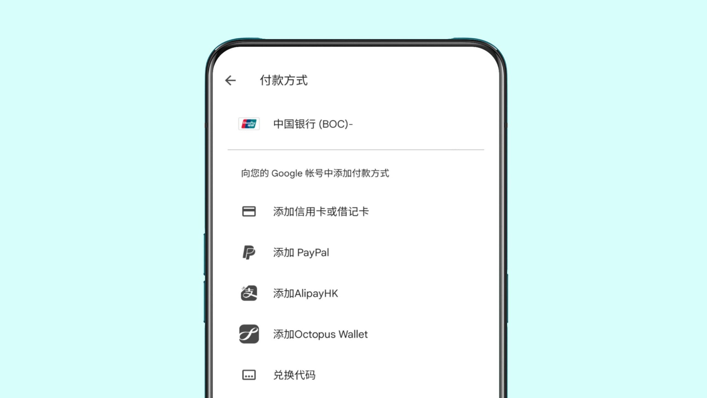 94google play 商店發佈新政策:放寬綁定內地銀聯卡 近期,google