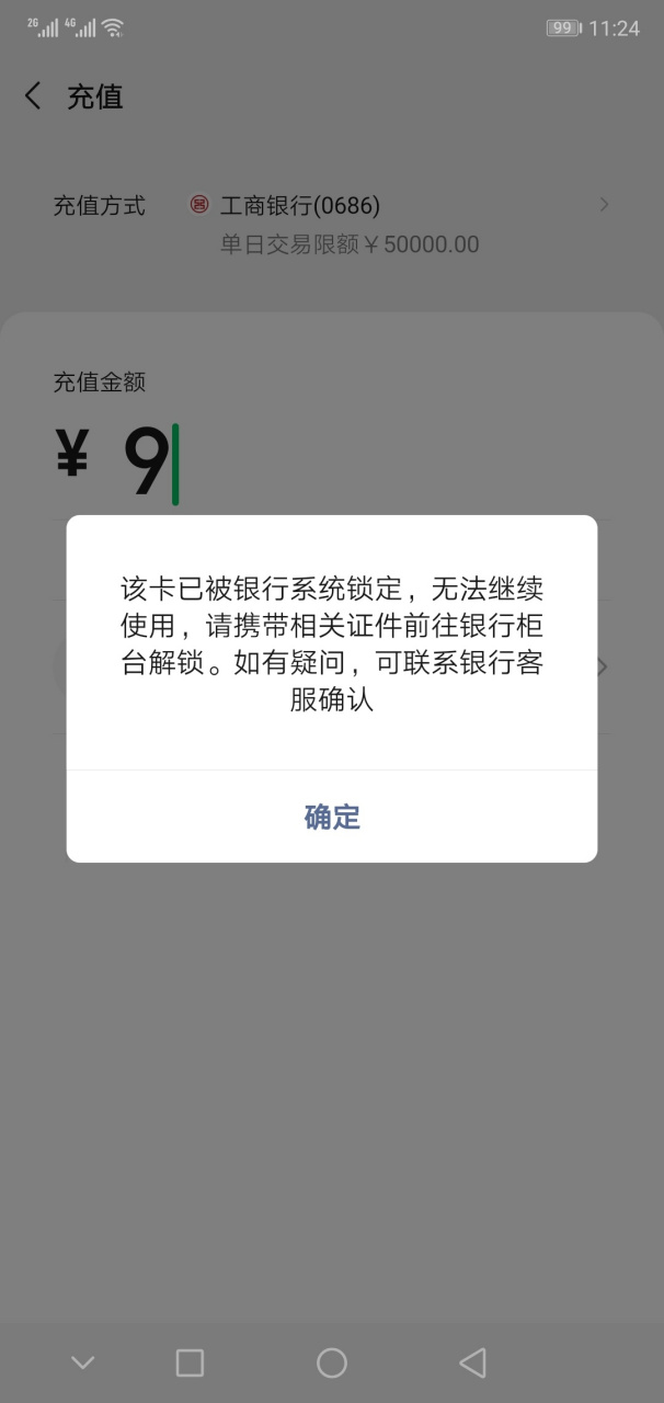还清了信用卡逾期款为啥被银行把卡冻结了(还清了信用卡逾期款为啥被银行把卡冻结了呢)