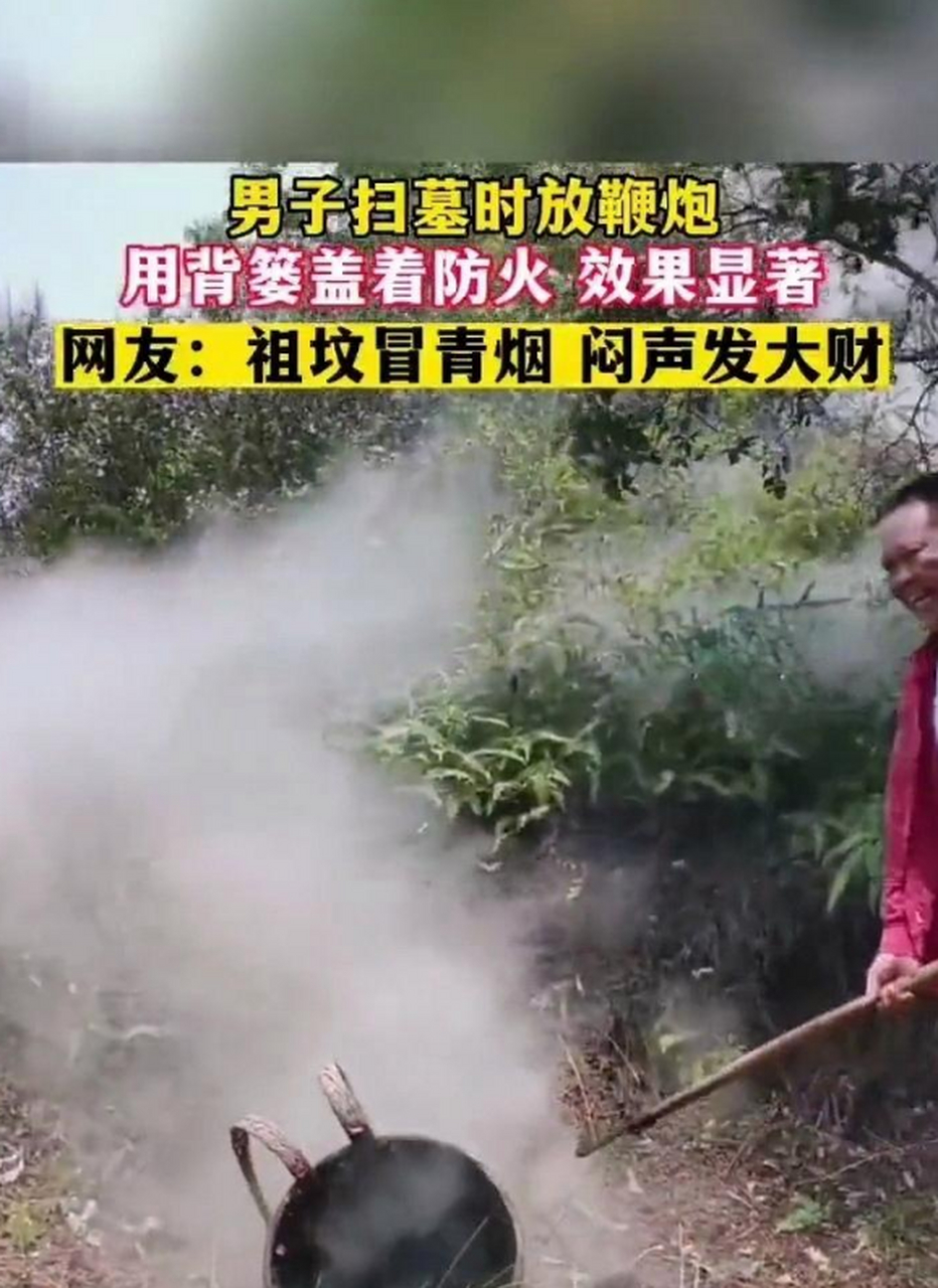 网友:祖坟冒青烟,这下要发大财了!
