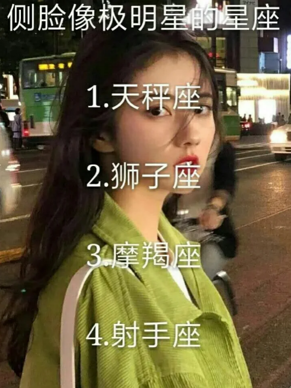 侧脸看起来像明星的星座  白羊座:侧脸线条明快,有张开朗的笑容,像